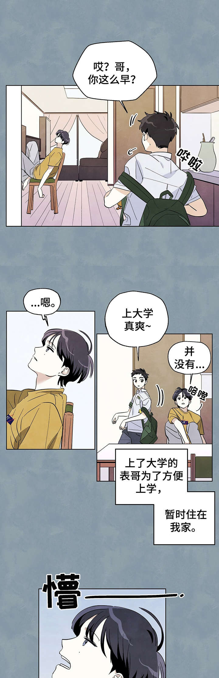 《想去看星星吗》漫画最新章节第13章：震惊免费下拉式在线观看章节第【7】张图片