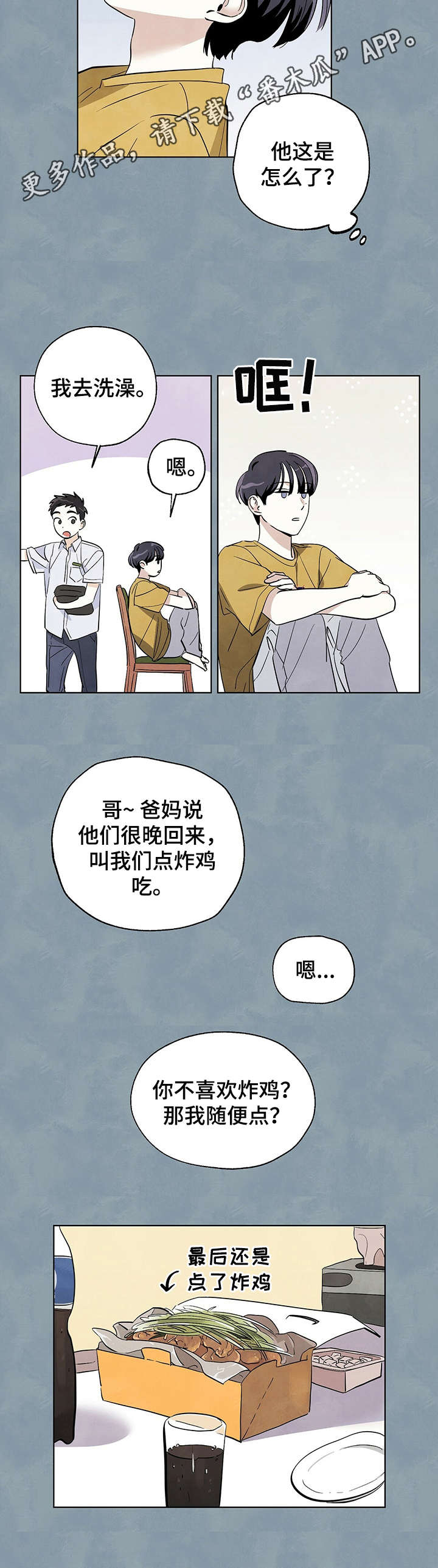 《想去看星星吗》漫画最新章节第13章：震惊免费下拉式在线观看章节第【6】张图片