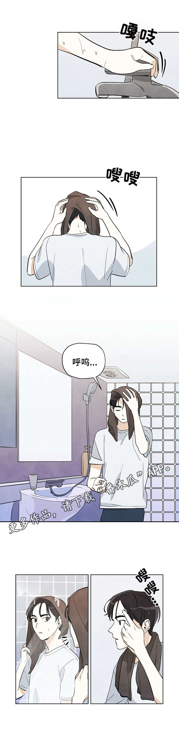 《想去看星星吗》漫画最新章节第14章：胡思乱想免费下拉式在线观看章节第【8】张图片