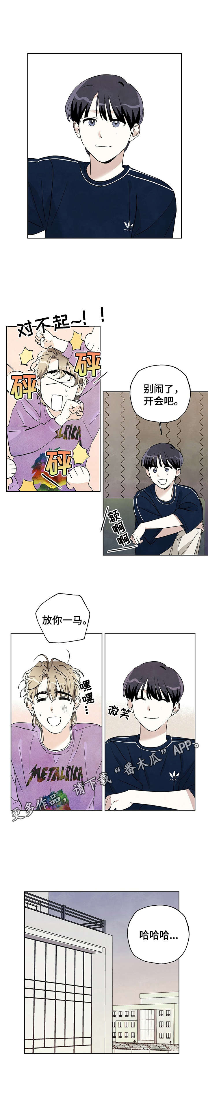 《想去看星星吗》漫画最新章节第19章：理由免费下拉式在线观看章节第【5】张图片