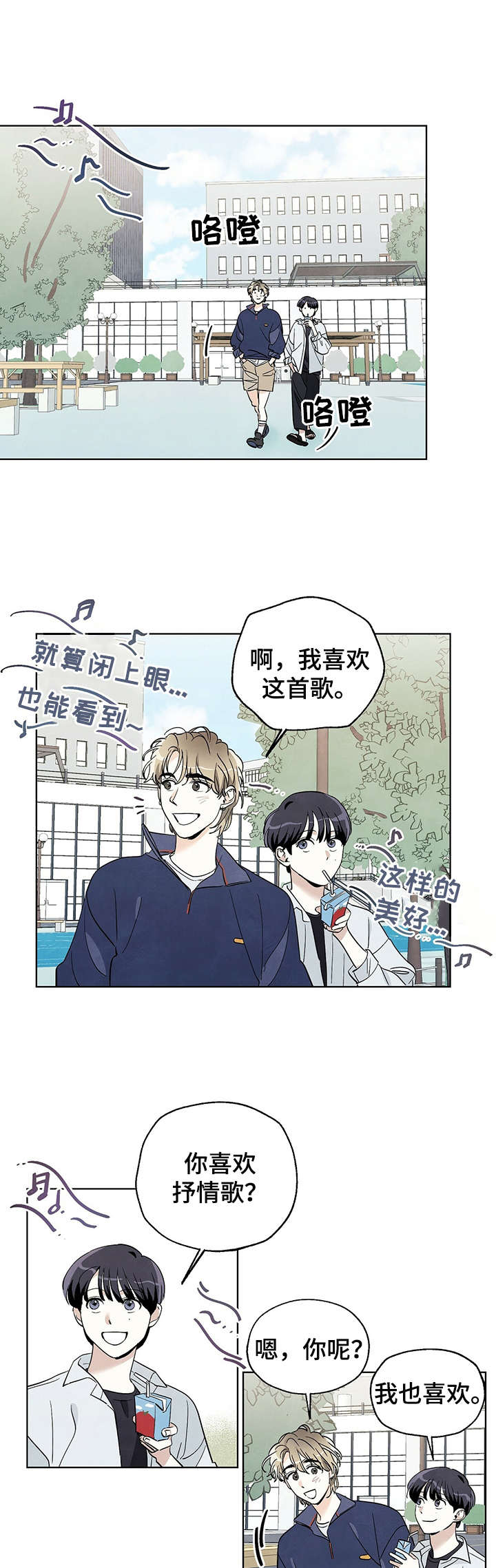 《想去看星星吗》漫画最新章节第19章：理由免费下拉式在线观看章节第【4】张图片