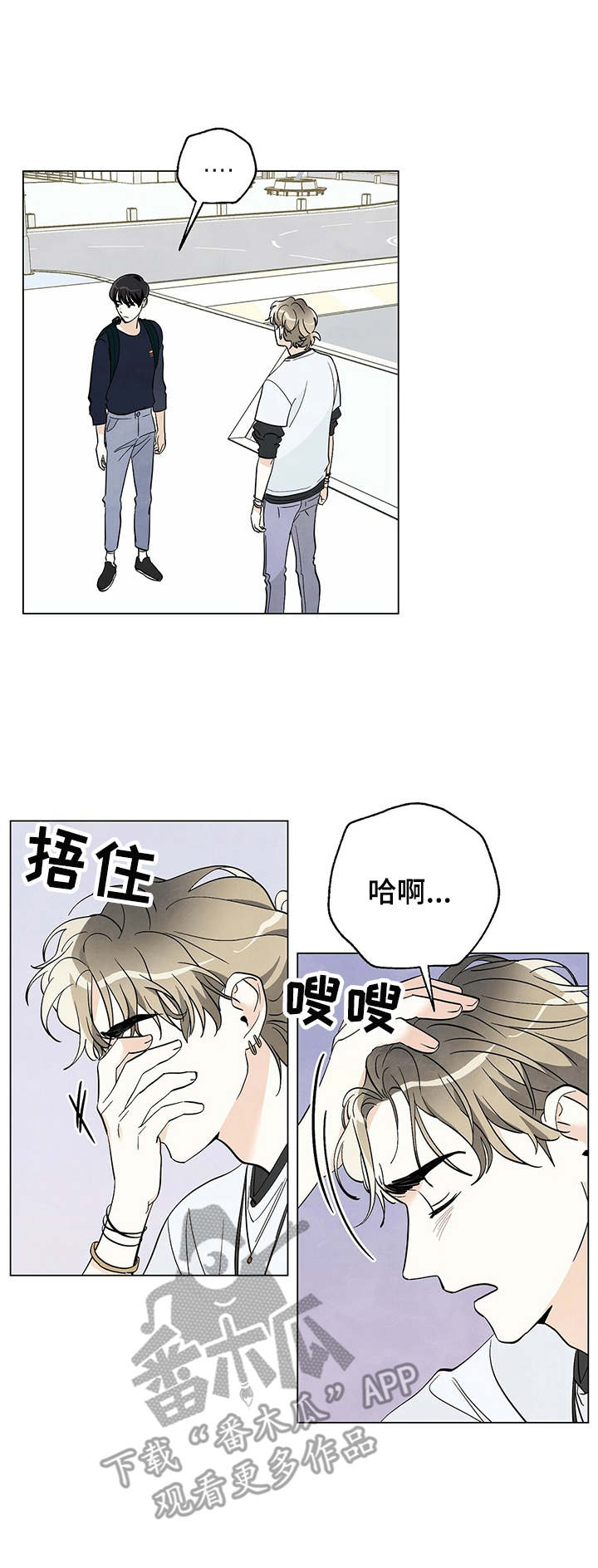 《想去看星星吗》漫画最新章节第24章：质问免费下拉式在线观看章节第【3】张图片