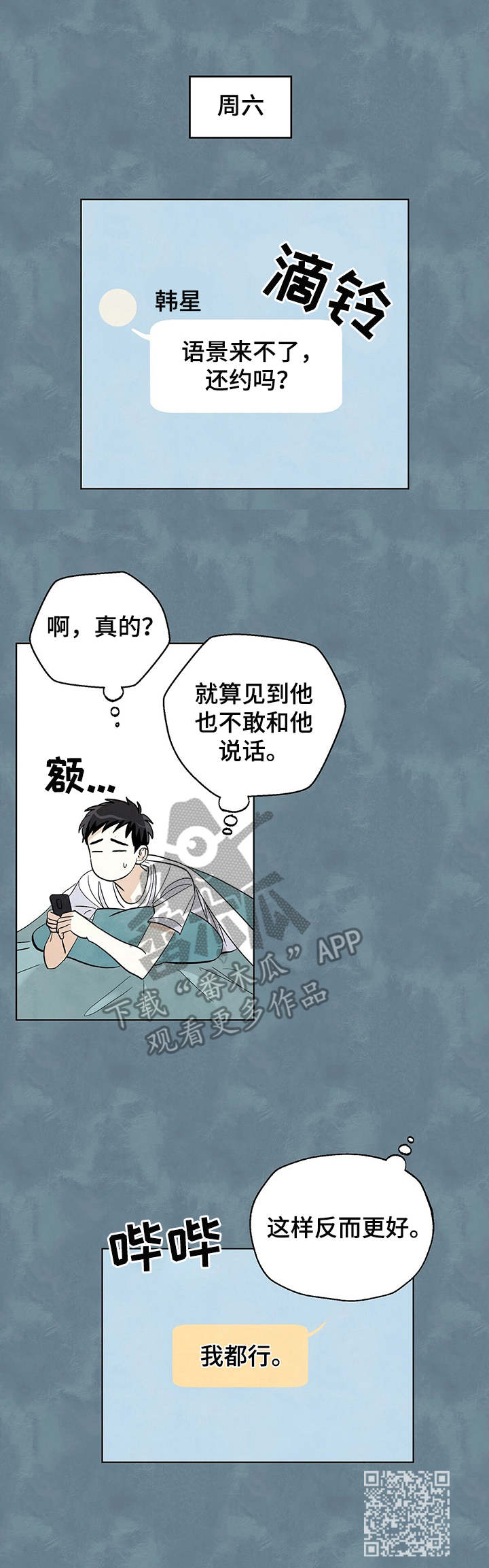 《想去看星星吗》漫画最新章节第27章：温柔随和免费下拉式在线观看章节第【1】张图片