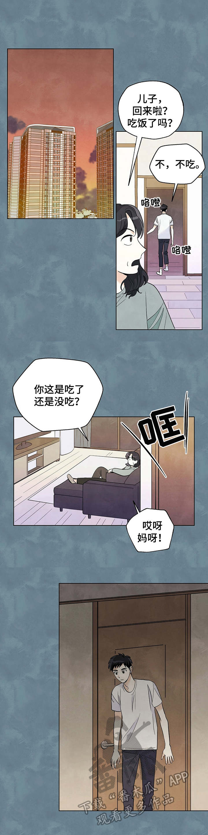 《想去看星星吗》漫画最新章节第28章：怎么办免费下拉式在线观看章节第【5】张图片