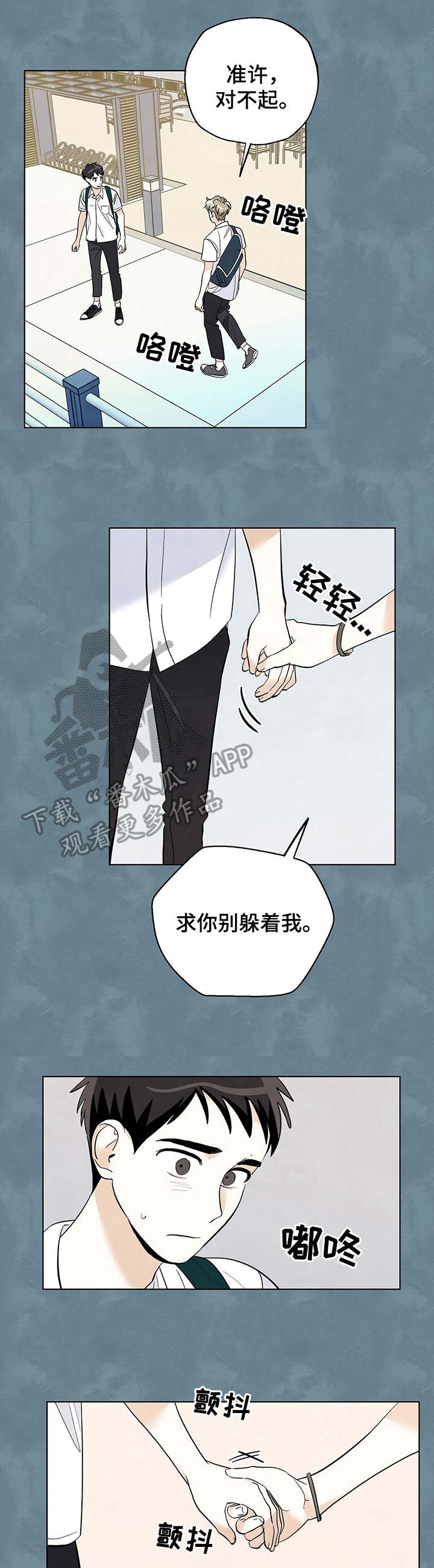 《想去看星星吗》漫画最新章节第29章：招架不住免费下拉式在线观看章节第【11】张图片