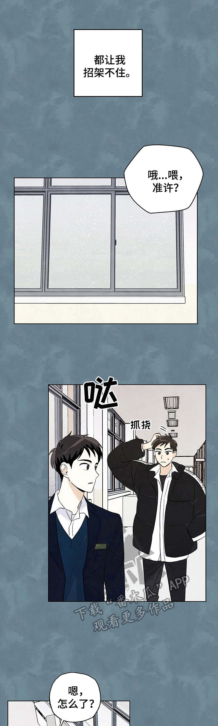 《想去看星星吗》漫画最新章节第29章：招架不住免费下拉式在线观看章节第【8】张图片