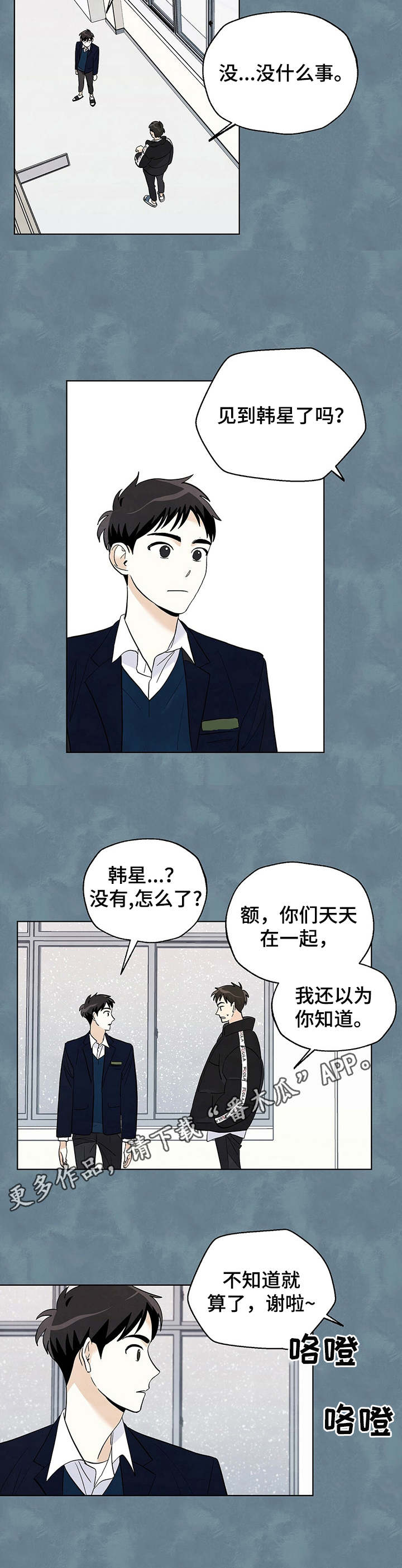 《想去看星星吗》漫画最新章节第29章：招架不住免费下拉式在线观看章节第【7】张图片