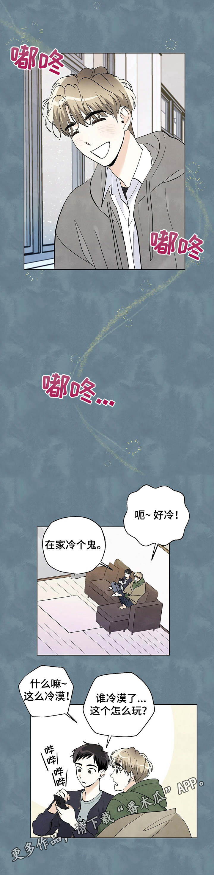 《想去看星星吗》漫画最新章节第29章：招架不住免费下拉式在线观看章节第【4】张图片