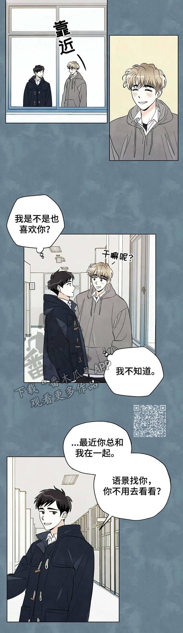 《想去看星星吗》漫画最新章节第30章：结束了免费下拉式在线观看章节第【5】张图片