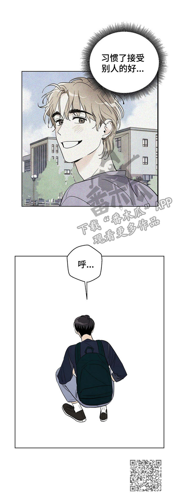 《想去看星星吗》漫画最新章节第35章：悲惨免费下拉式在线观看章节第【1】张图片