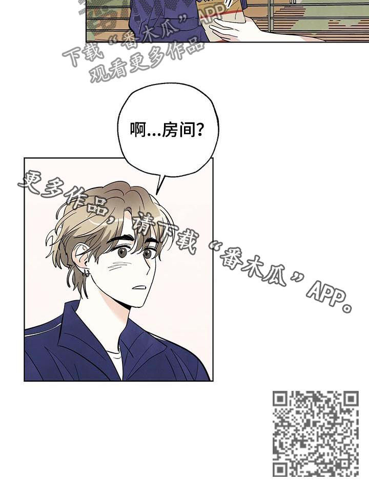 《想去看星星吗》漫画最新章节第36章：社团MT免费下拉式在线观看章节第【1】张图片