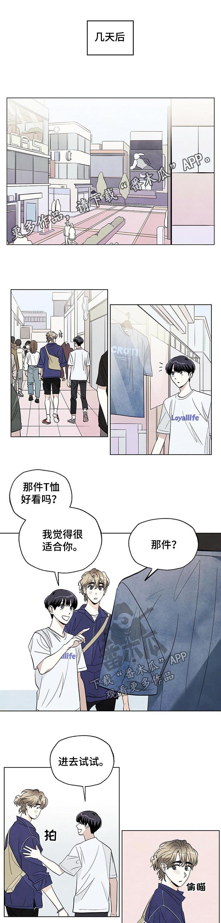 《想去看星星吗》漫画最新章节第36章：社团MT免费下拉式在线观看章节第【8】张图片