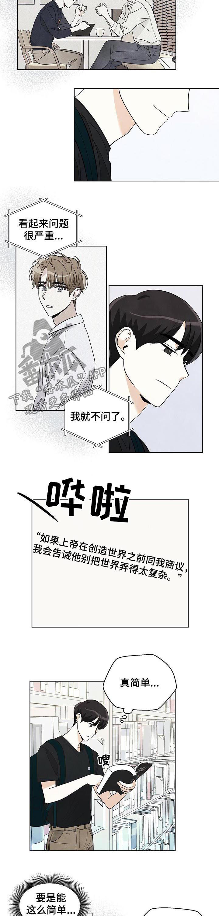 《想去看星星吗》漫画最新章节第37章：真惨啊免费下拉式在线观看章节第【6】张图片