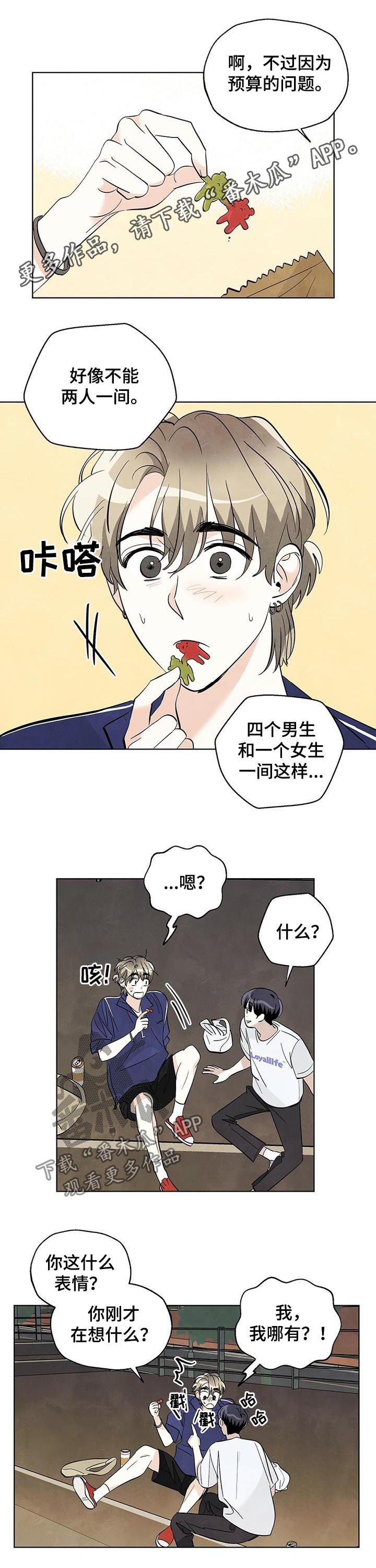 《想去看星星吗》漫画最新章节第37章：真惨啊免费下拉式在线观看章节第【9】张图片