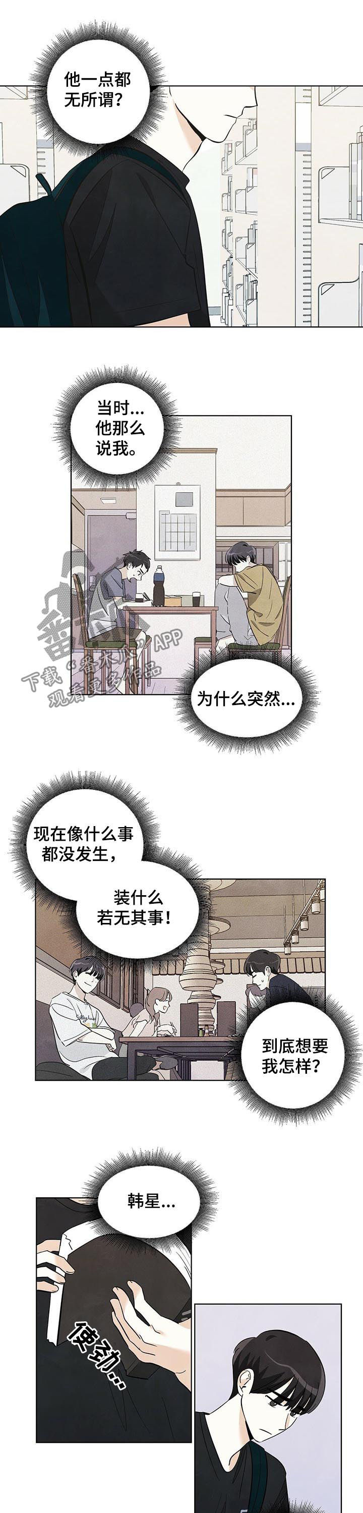 《想去看星星吗》漫画最新章节第37章：真惨啊免费下拉式在线观看章节第【4】张图片