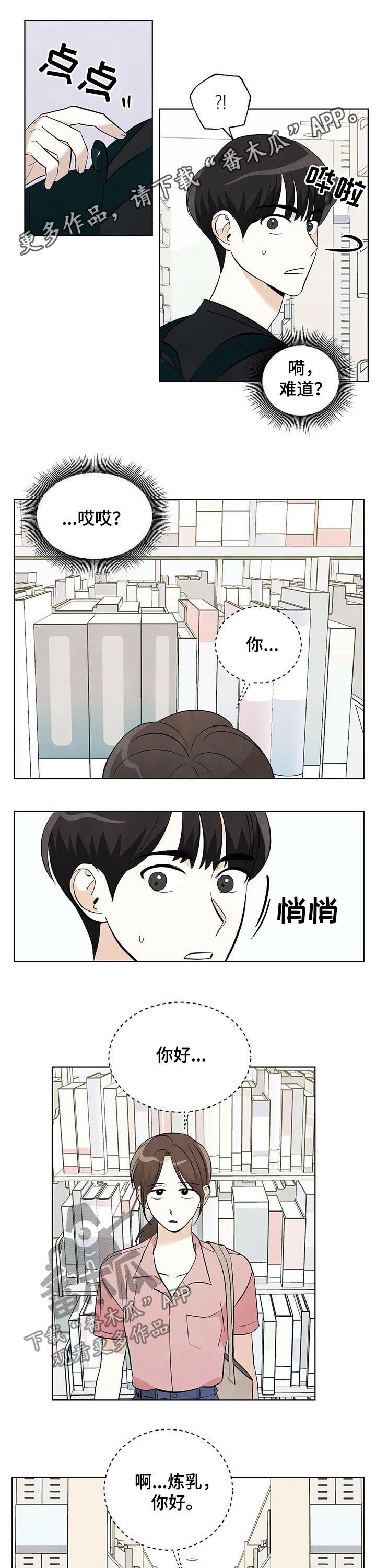 《想去看星星吗》漫画最新章节第38章：心心念念免费下拉式在线观看章节第【8】张图片