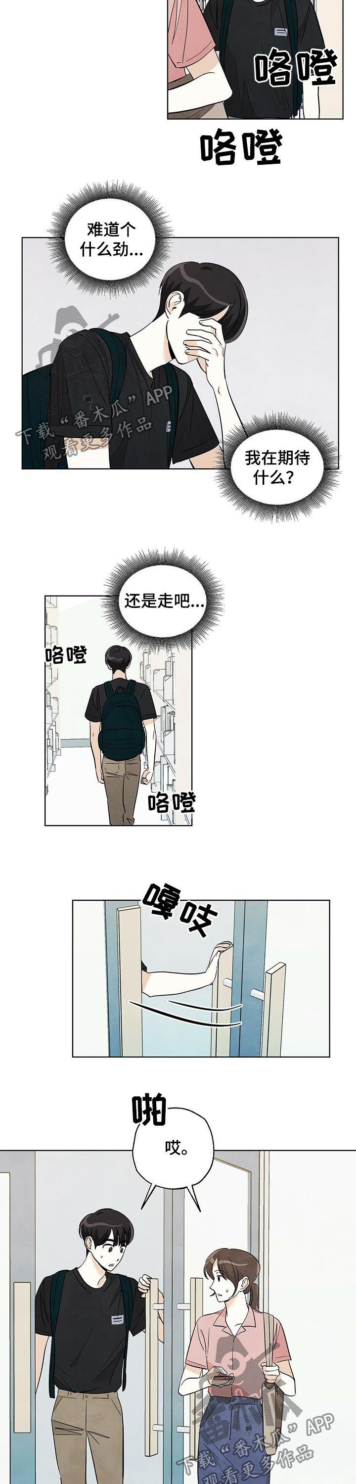 《想去看星星吗》漫画最新章节第38章：心心念念免费下拉式在线观看章节第【6】张图片