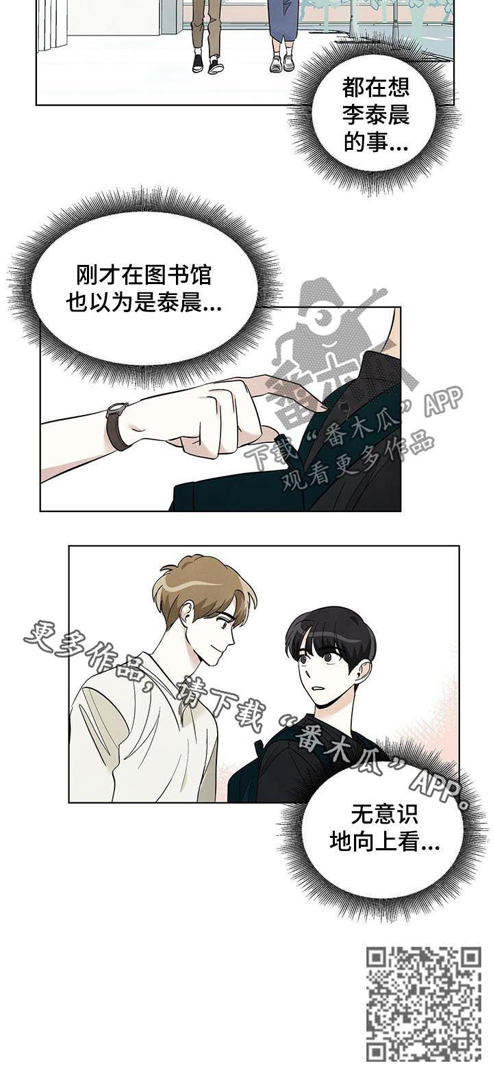 《想去看星星吗》漫画最新章节第38章：心心念念免费下拉式在线观看章节第【1】张图片