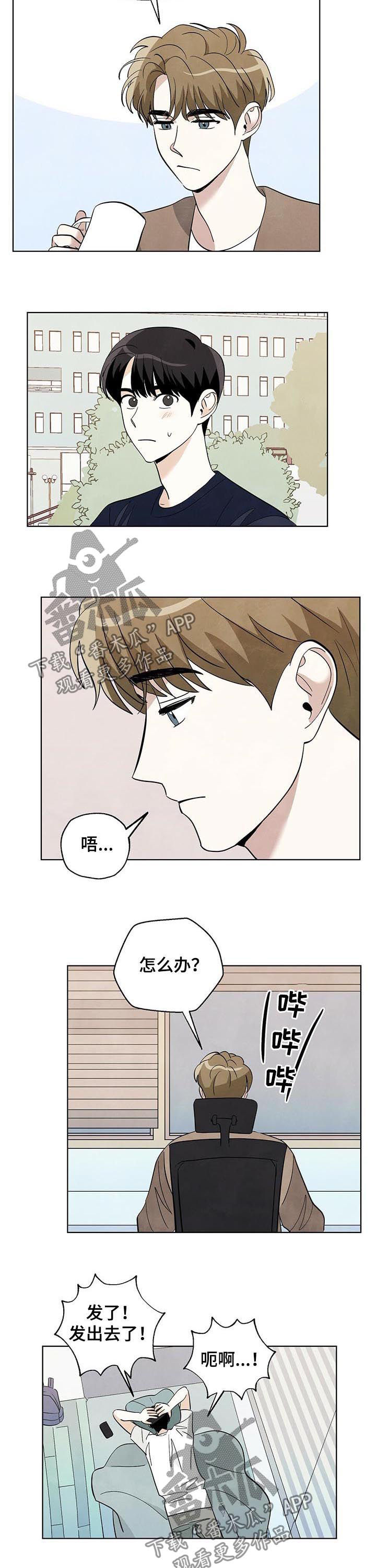 《想去看星星吗》漫画最新章节第39章：你去我就去免费下拉式在线观看章节第【3】张图片