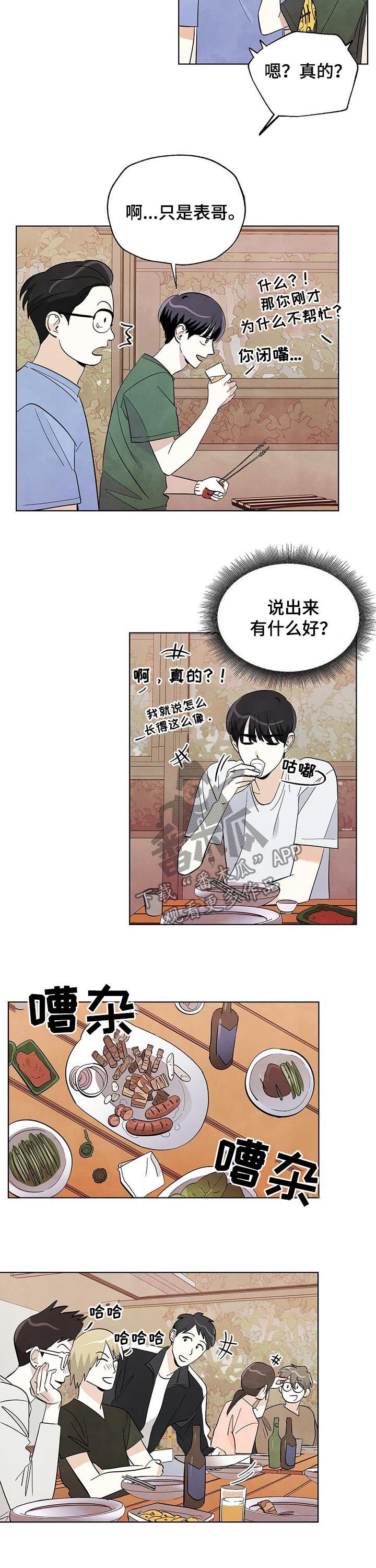 《想去看星星吗》漫画最新章节第41章：他醉了免费下拉式在线观看章节第【7】张图片