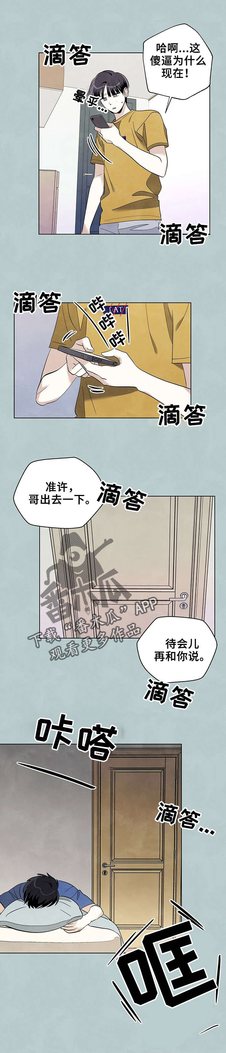 《想去看星星吗》漫画最新章节第47章：收留我一晚免费下拉式在线观看章节第【8】张图片