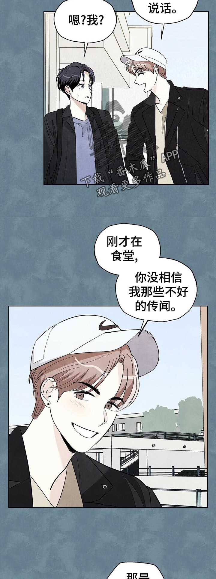 《想去看星星吗》漫画最新章节第48章：拒绝免费下拉式在线观看章节第【3】张图片