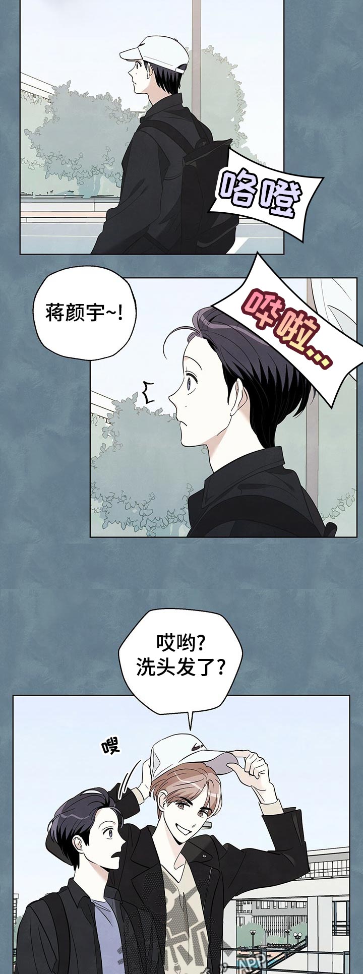 《想去看星星吗》漫画最新章节第48章：拒绝免费下拉式在线观看章节第【5】张图片