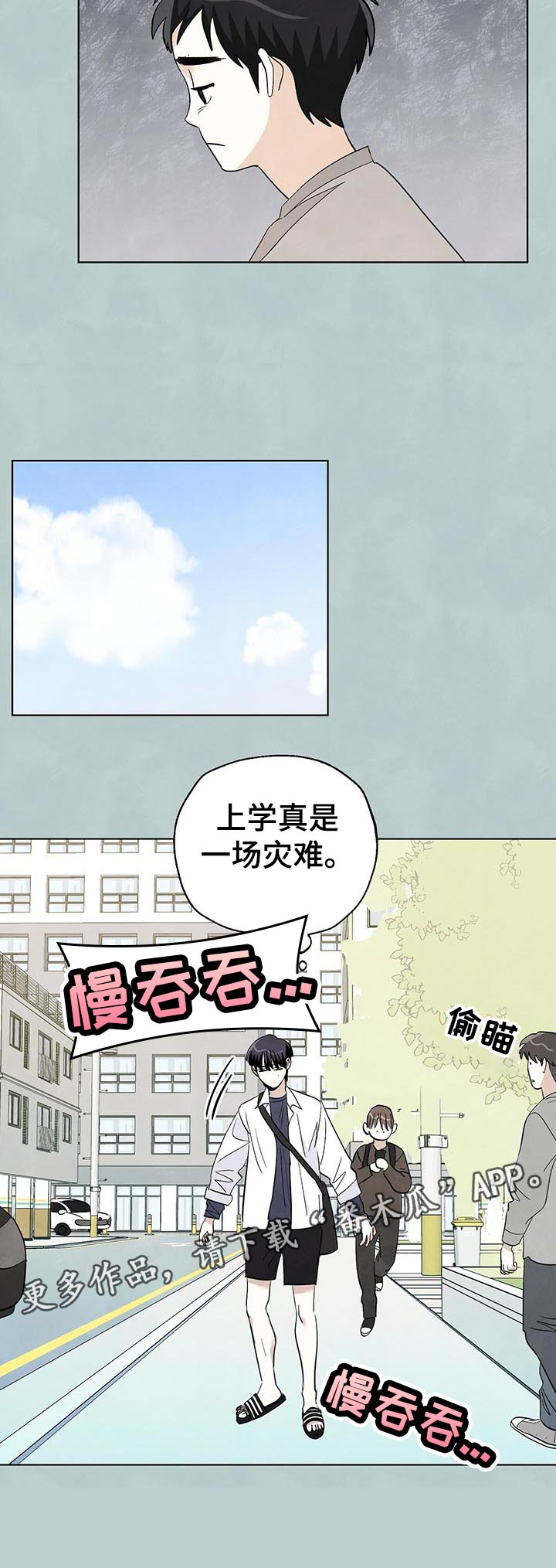 《想去看星星吗》漫画最新章节第50章：好点了吗免费下拉式在线观看章节第【1】张图片