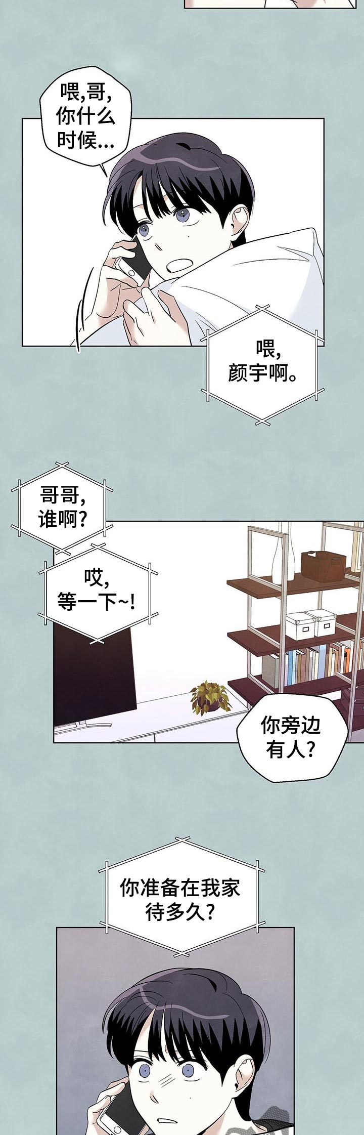 《想去看星星吗》漫画最新章节第51章：开车免费下拉式在线观看章节第【4】张图片