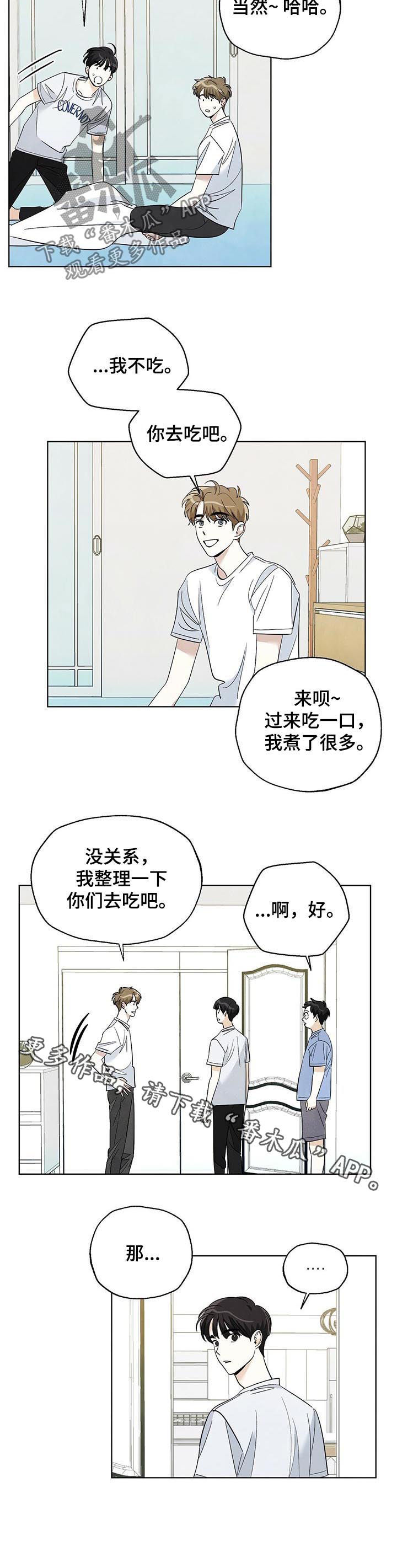 《想去看星星吗》漫画最新章节第52章：吃面免费下拉式在线观看章节第【1】张图片