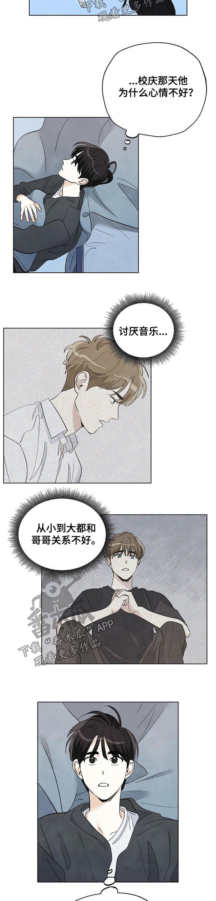 《想去看星星吗》漫画最新章节第53章：瞎猜免费下拉式在线观看章节第【2】张图片