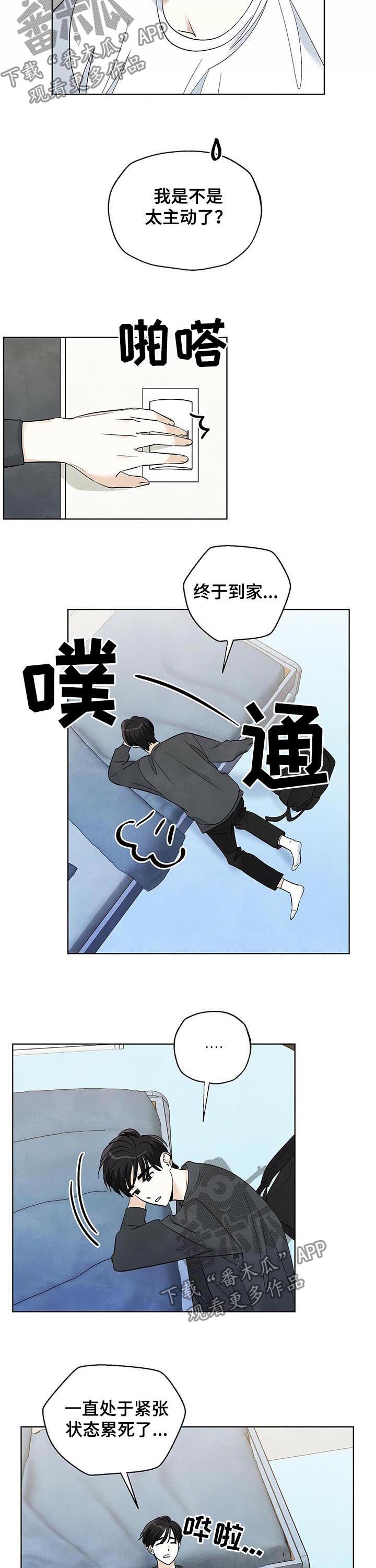 《想去看星星吗》漫画最新章节第53章：瞎猜免费下拉式在线观看章节第【6】张图片