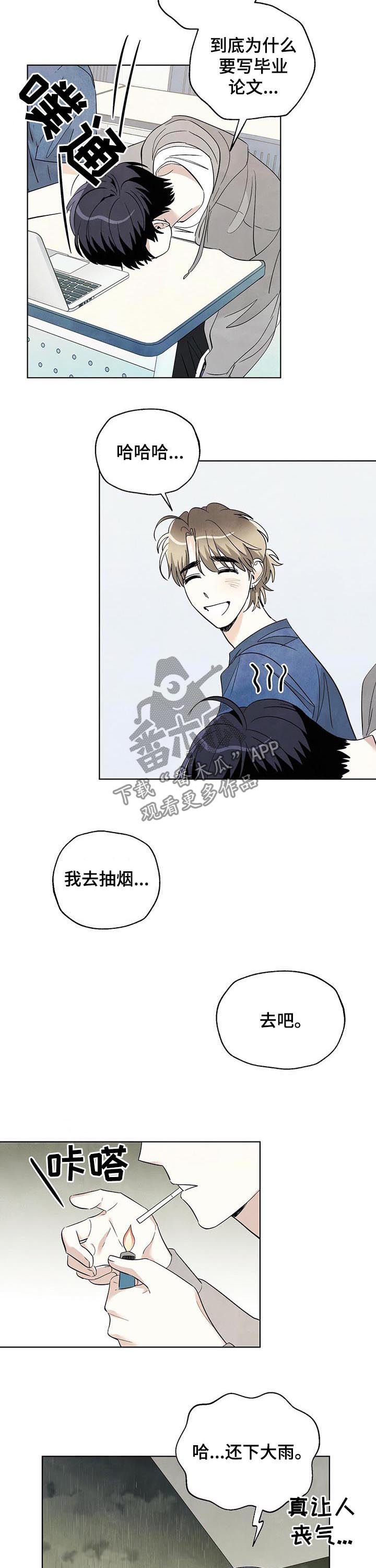 《想去看星星吗》漫画最新章节第59章：最后一学期免费下拉式在线观看章节第【6】张图片