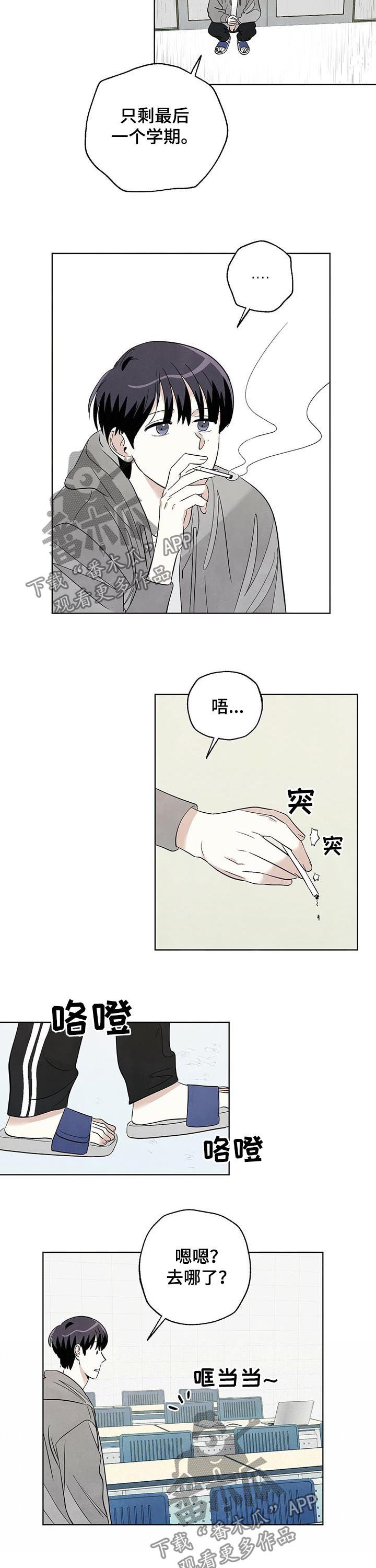 《想去看星星吗》漫画最新章节第59章：最后一学期免费下拉式在线观看章节第【4】张图片