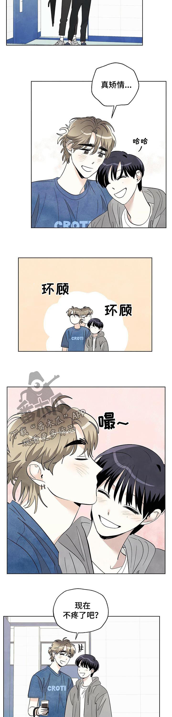 《想去看星星吗》漫画最新章节第59章：最后一学期免费下拉式在线观看章节第【2】张图片