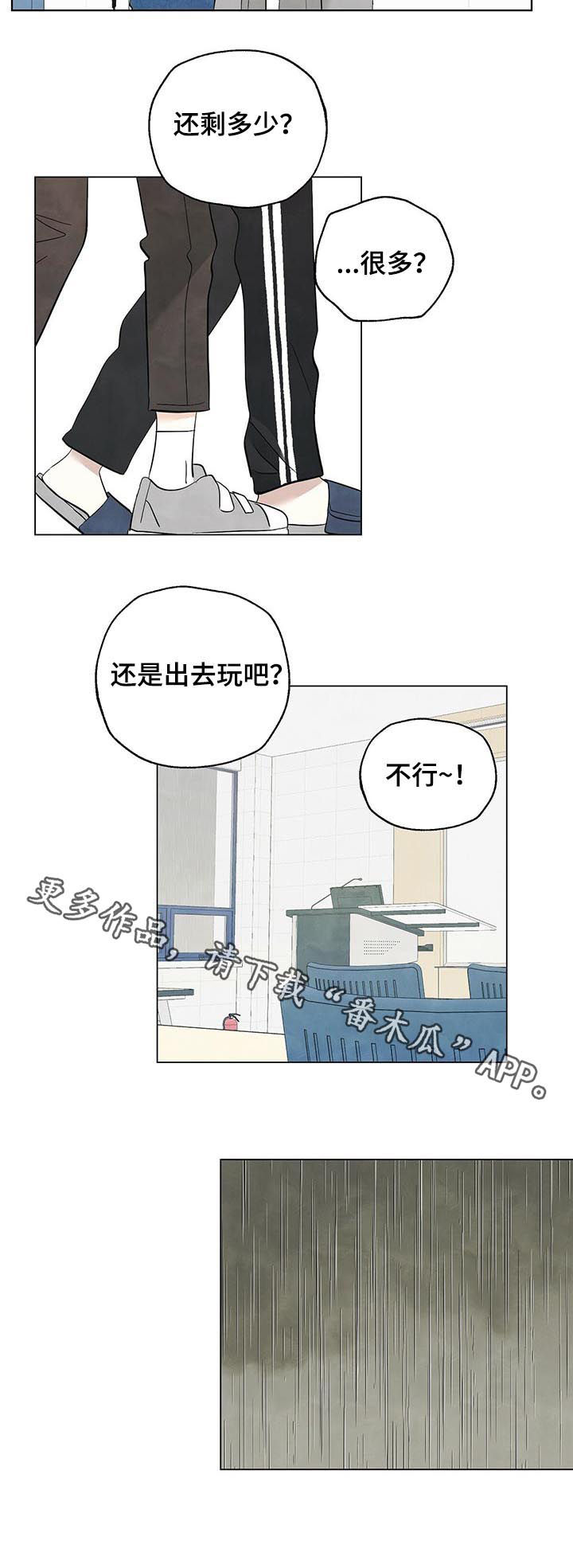 《想去看星星吗》漫画最新章节第59章：最后一学期免费下拉式在线观看章节第【1】张图片