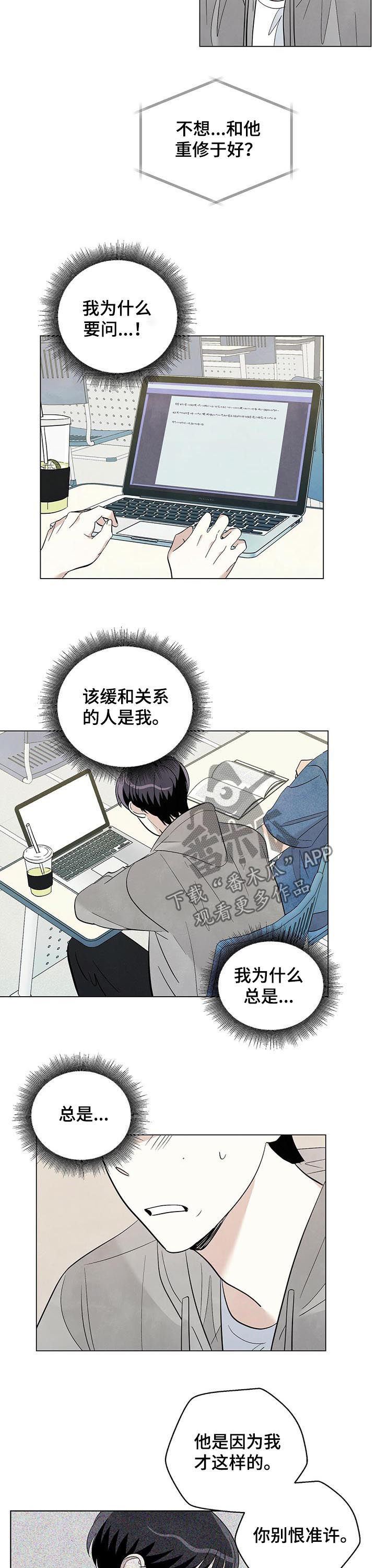 《想去看星星吗》漫画最新章节第63章：表白（第一季完结）免费下拉式在线观看章节第【2】张图片