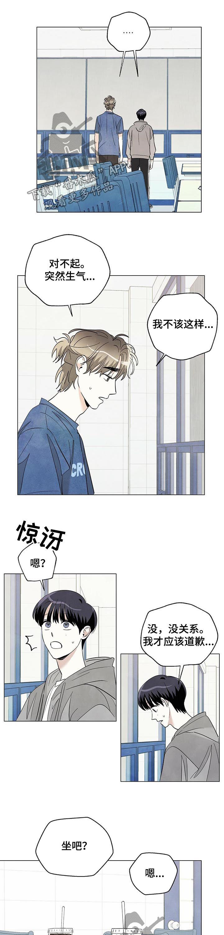 《想去看星星吗》漫画最新章节第63章：表白（第一季完结）免费下拉式在线观看章节第【4】张图片