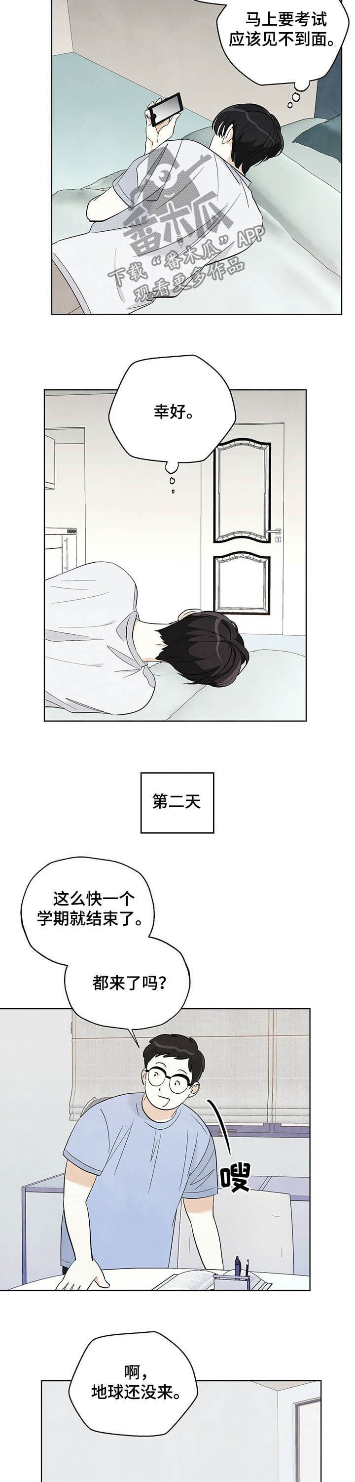 《想去看星星吗》漫画最新章节第64章：【第二季】全都结束了免费下拉式在线观看章节第【4】张图片