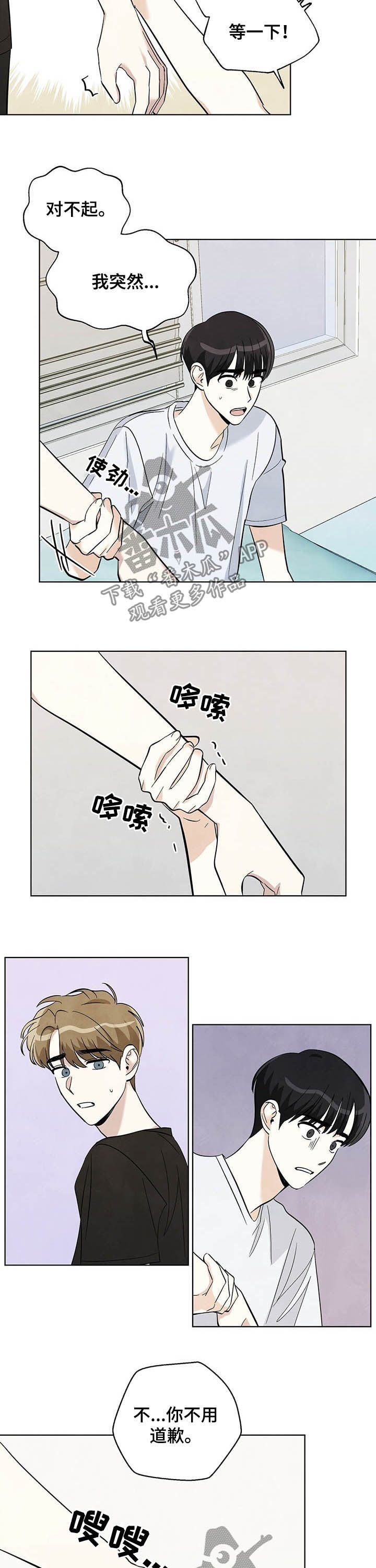 《想去看星星吗》漫画最新章节第64章：【第二季】全都结束了免费下拉式在线观看章节第【7】张图片