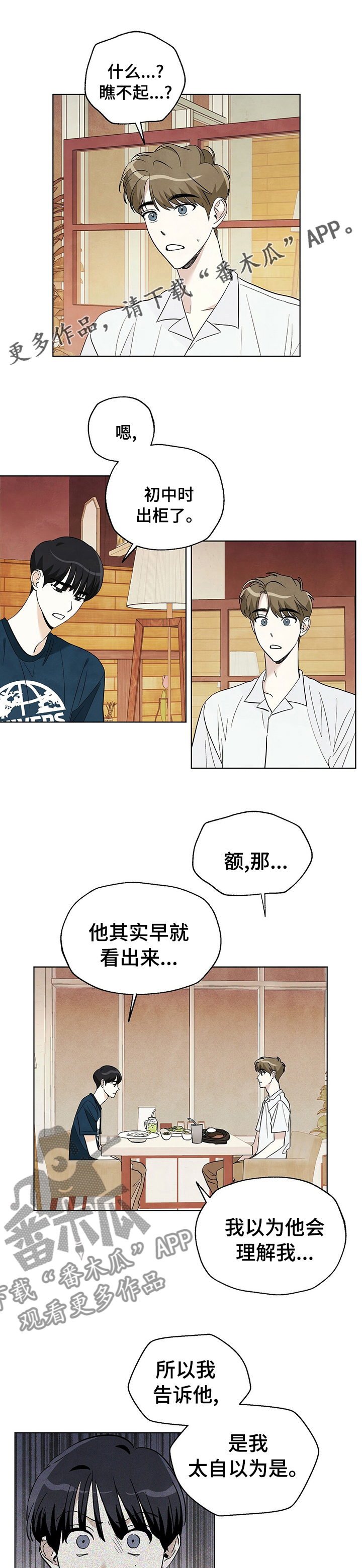 《想去看星星吗》漫画最新章节第70章：【第二季】钢琴免费下拉式在线观看章节第【7】张图片