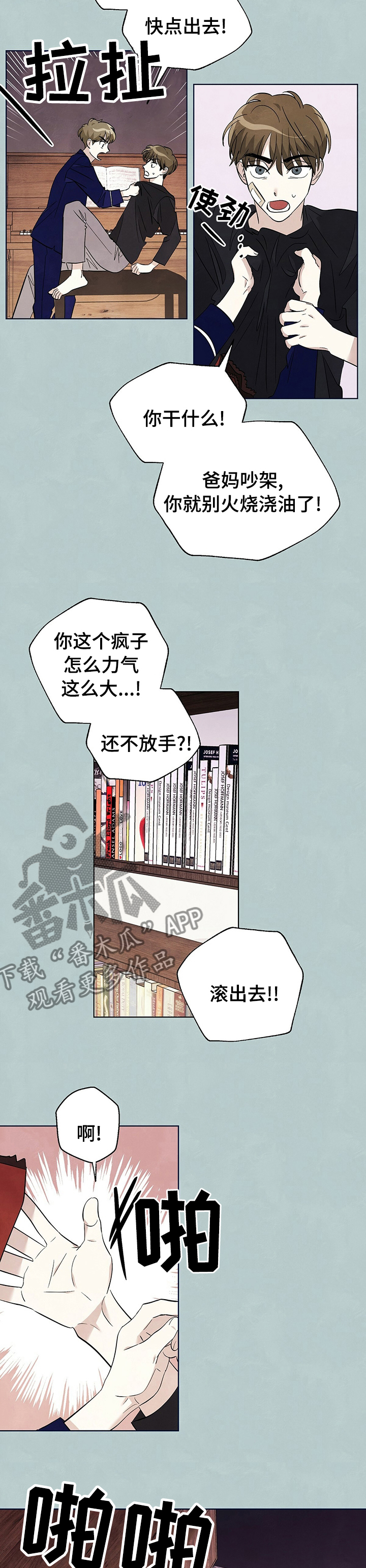 《想去看星星吗》漫画最新章节第73章：【第二季】离开免费下拉式在线观看章节第【6】张图片