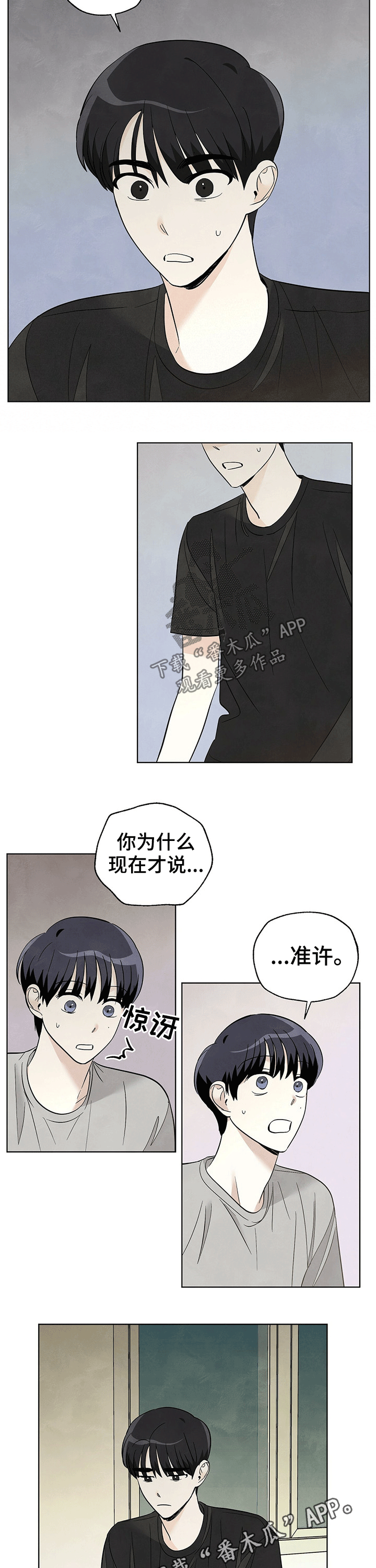 《想去看星星吗》漫画最新章节第80章：【第二季】相处免费下拉式在线观看章节第【2】张图片