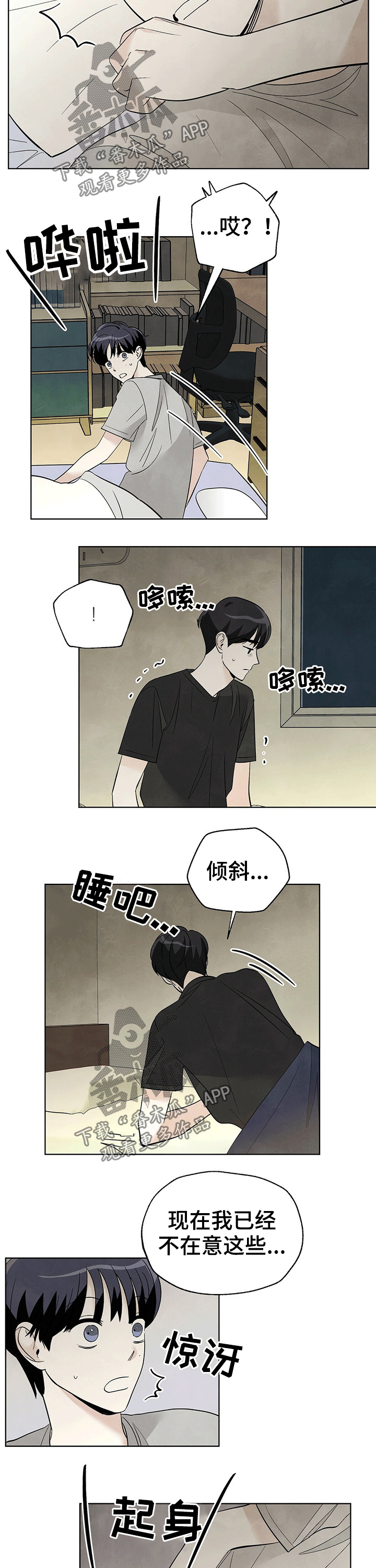 《想去看星星吗》漫画最新章节第80章：【第二季】相处免费下拉式在线观看章节第【7】张图片