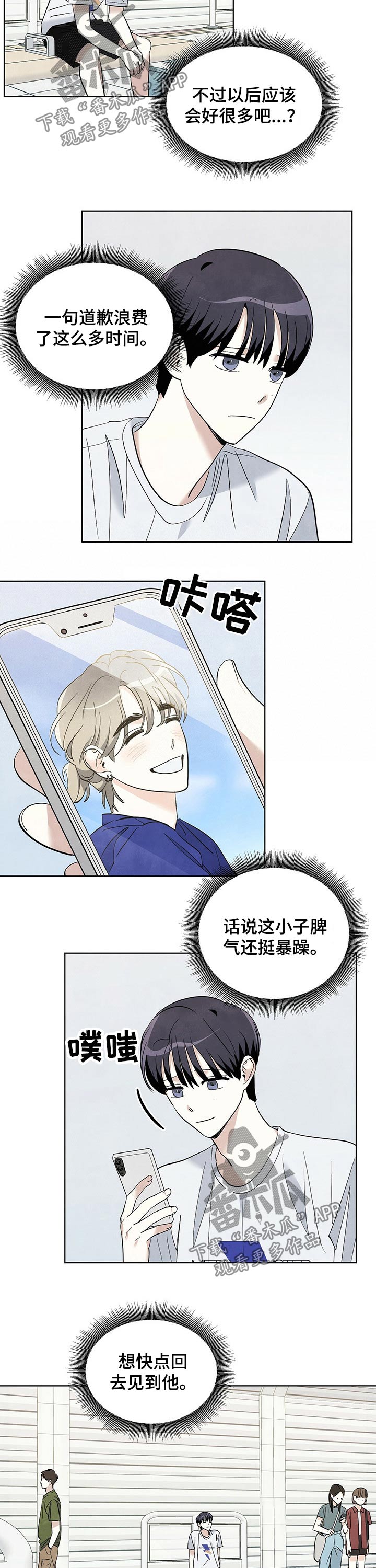 《想去看星星吗》漫画最新章节第82章：【第二季】门票免费下拉式在线观看章节第【2】张图片