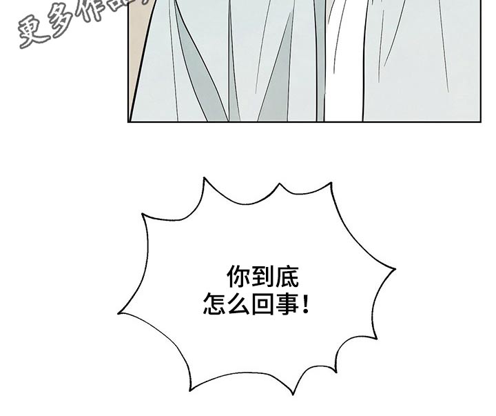 《想去看星星吗》漫画最新章节第85章：【第二季】维修免费下拉式在线观看章节第【1】张图片