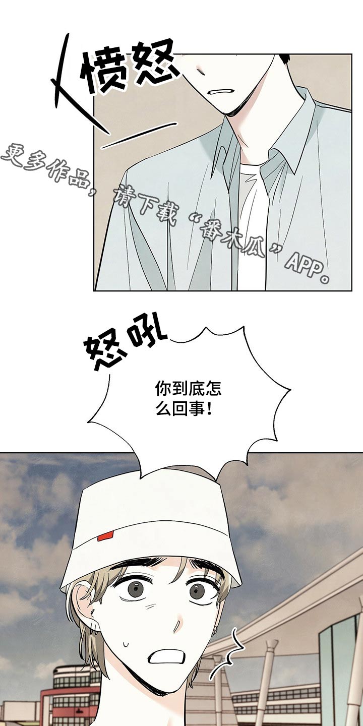 《想去看星星吗》漫画最新章节第86章：【第二季】对不起免费下拉式在线观看章节第【18】张图片