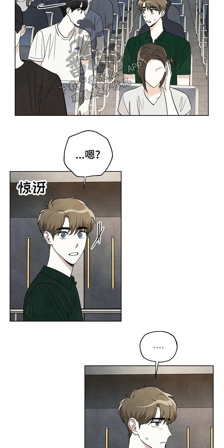 《想去看星星吗》漫画最新章节第88章：【第二季】欣赏免费下拉式在线观看章节第【5】张图片