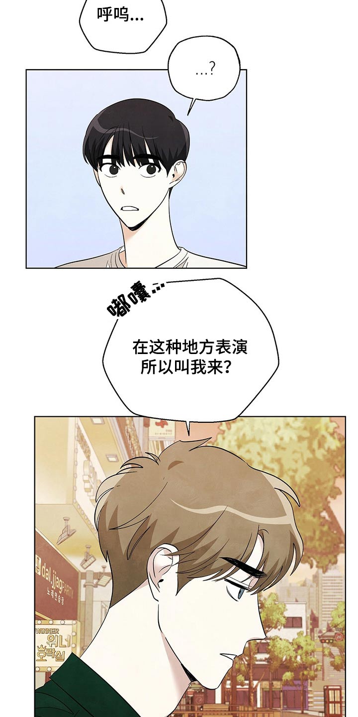 《想去看星星吗》漫画最新章节第88章：【第二季】欣赏免费下拉式在线观看章节第【13】张图片