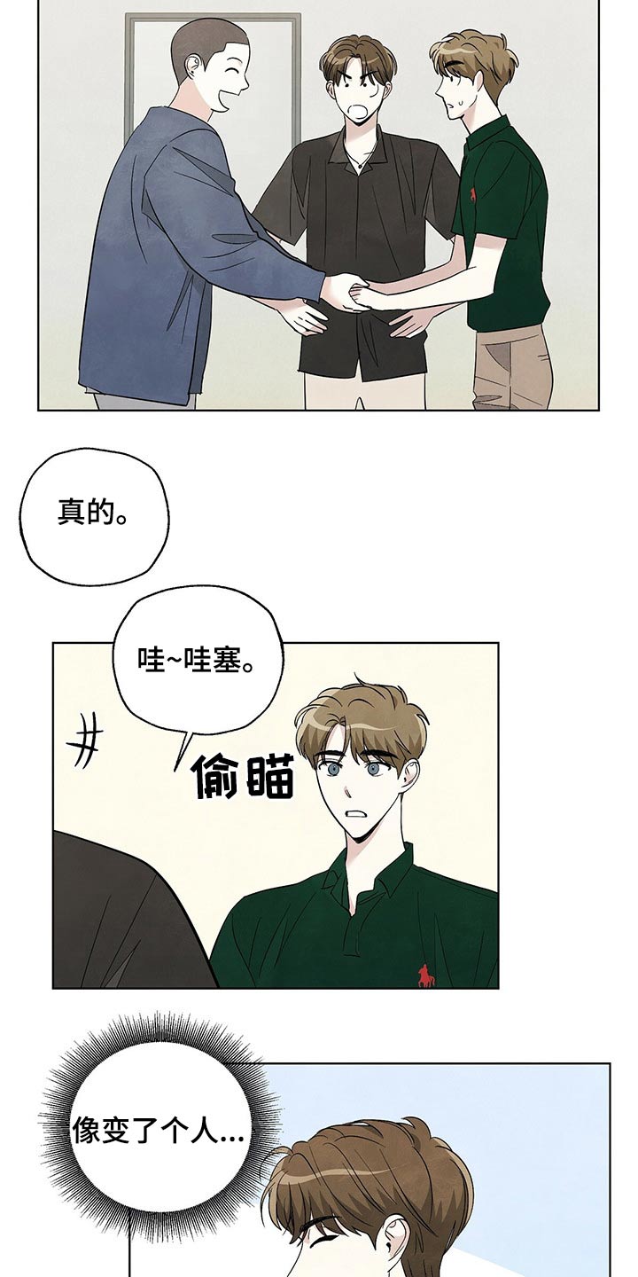 《想去看星星吗》漫画最新章节第89章：【第二季】不简单免费下拉式在线观看章节第【12】张图片